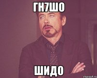 Мем про Элю