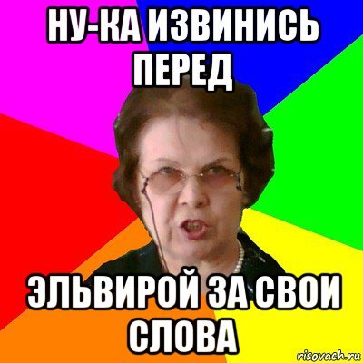 Элеонора Петерсон