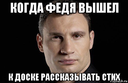Смешные картинки про федю