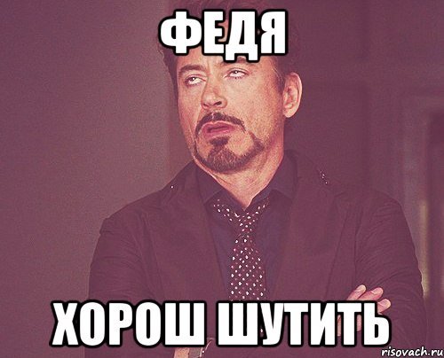 Господи Мем