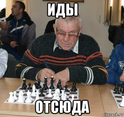 Шутки про шахматистов