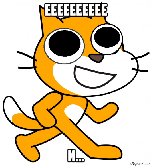 Hehe кот Мем