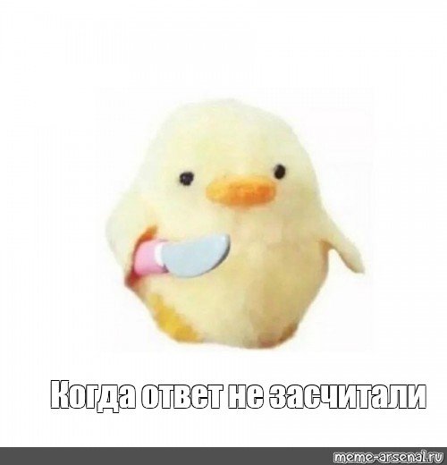 Цыпленок с ножом Мем