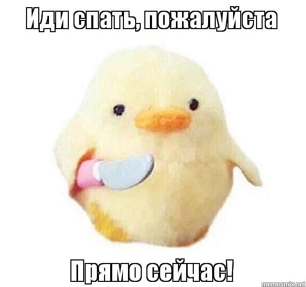 Мемы с цыпленком и ножом
