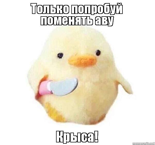 Угомонись чорт цыпленок