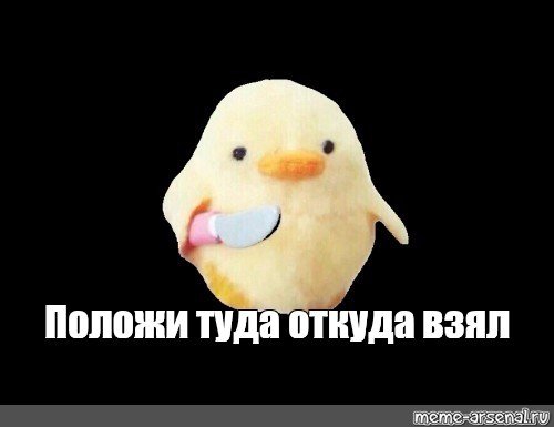 Цыпленок Мем