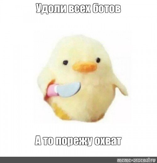 Цыпленок с ножом угомонись