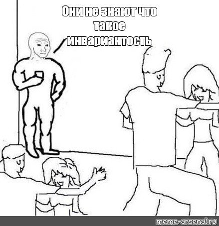 Осторожно он герой Мем