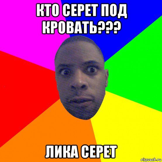 Шутки про лику