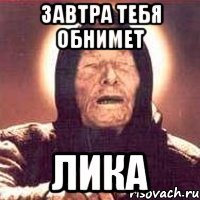 Лика надпись