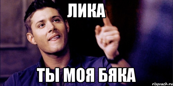 Ахахах Мем