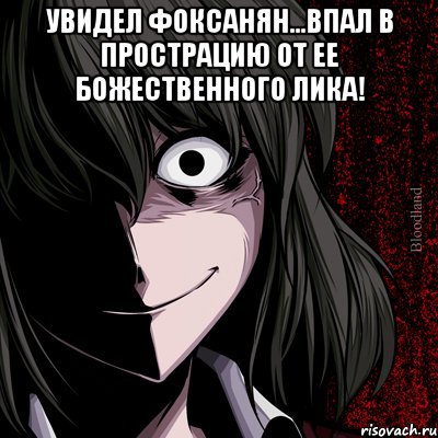 Ты знала