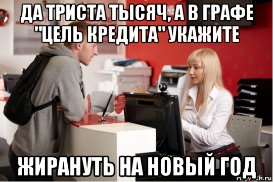 Когда меня спрашивают