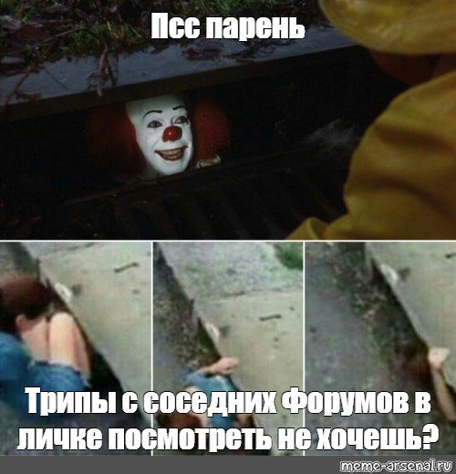 Эй ПСС парень