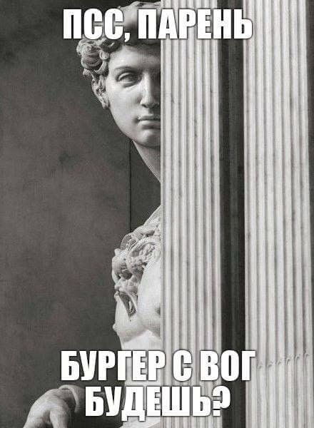 Мемы ПСС парень