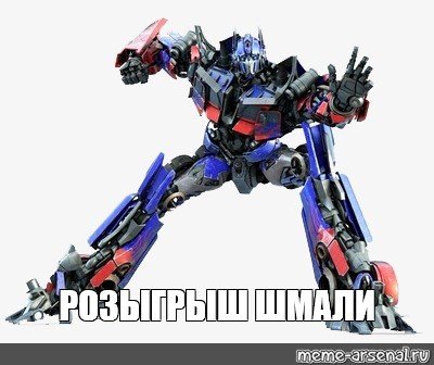 Мемы с Трансформерами и болезнями