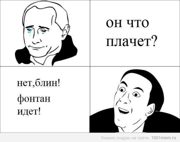 Приколы нет блин