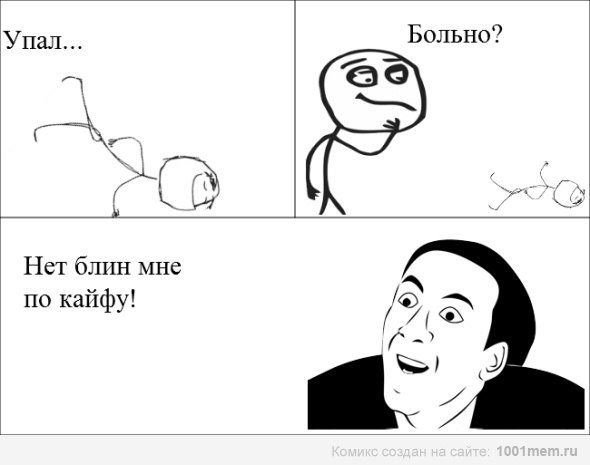 Мемы нет блин