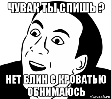 Приколы нет блин