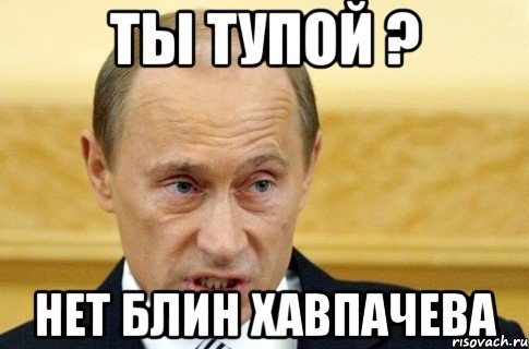 Да блин Мем