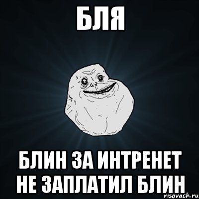 Привет нет блин пока