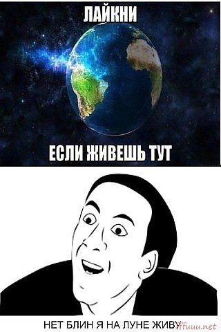 Мемы про школу нет блин
