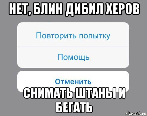 Мемы нет блин