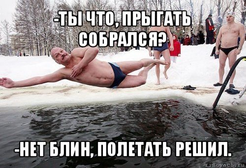 Нет блин