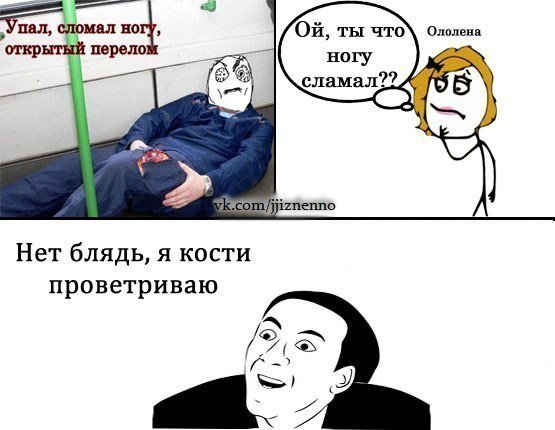 Приколы нет блин