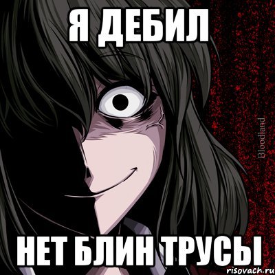 Мемы блин дебил