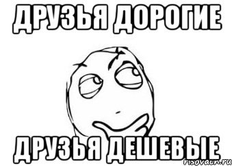 3600 И 5600 Мем