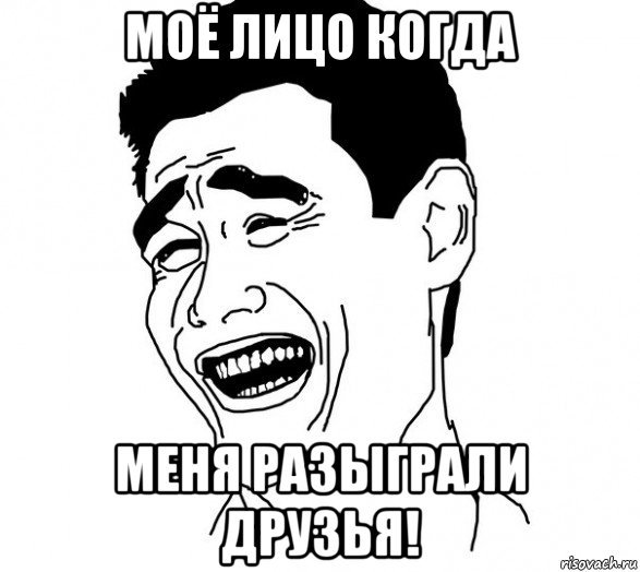 С др Мем