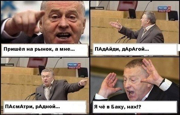 То тут то там