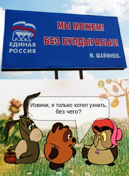 Популярные мемы
