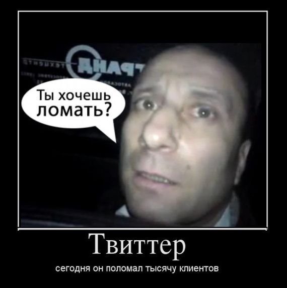 Ломай меня полностью