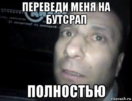 Леха ломай меня полностью