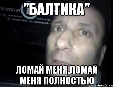 Мухтар Мем