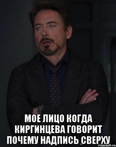 Моё выражение лица без надписи