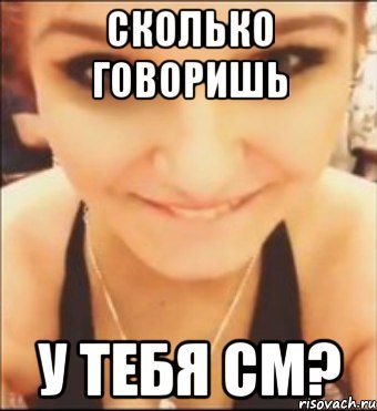 Мем у тебя маленький хуй