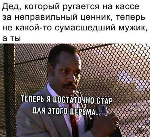 Актуальные мемы на сегодня (49 фото)