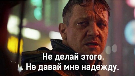 Мем не давафмне надежду