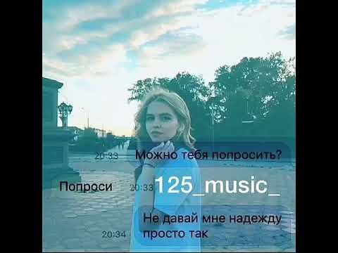 Не надо давать мне надежду Мем