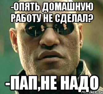 Не понял Мем