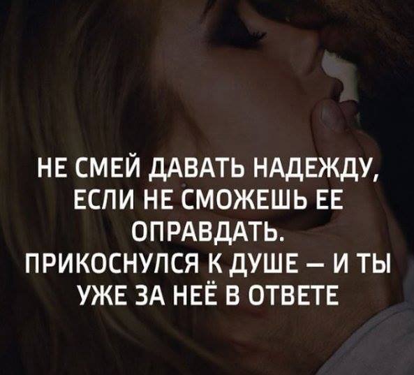 Цитаты дающие надежду