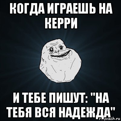 Надежда Мем