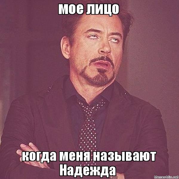Ошиблась в тебе