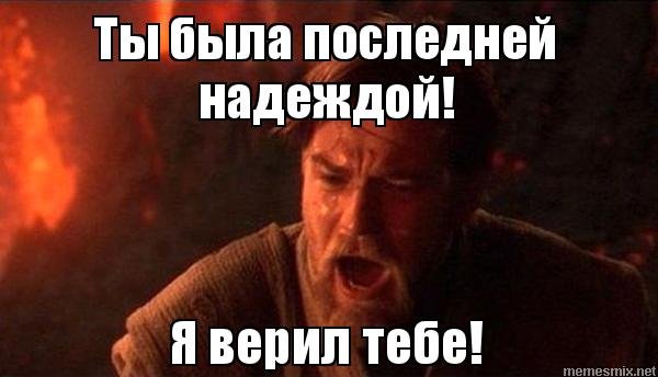 Надежда Мем