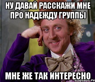 Когда мне говорят что я маленького роста