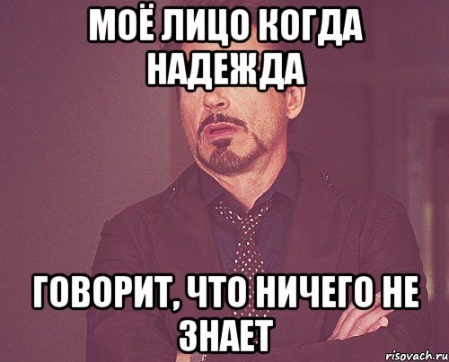 Мемы про надежду