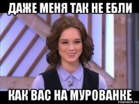 Вот бы мне такого парня как ты Мем